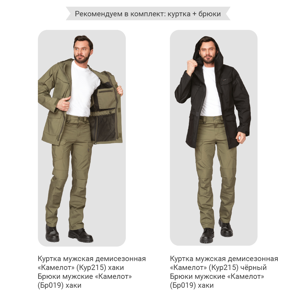 Брюки мужские Камелот из ткани рип-стоп хаки | Прабо от Arbostuff.ru
