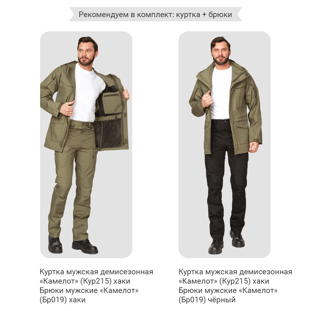 Куртка мужская демисезонная Камелот из ткани рип-стоп хаки | Прабо от Arbostuff.ru
