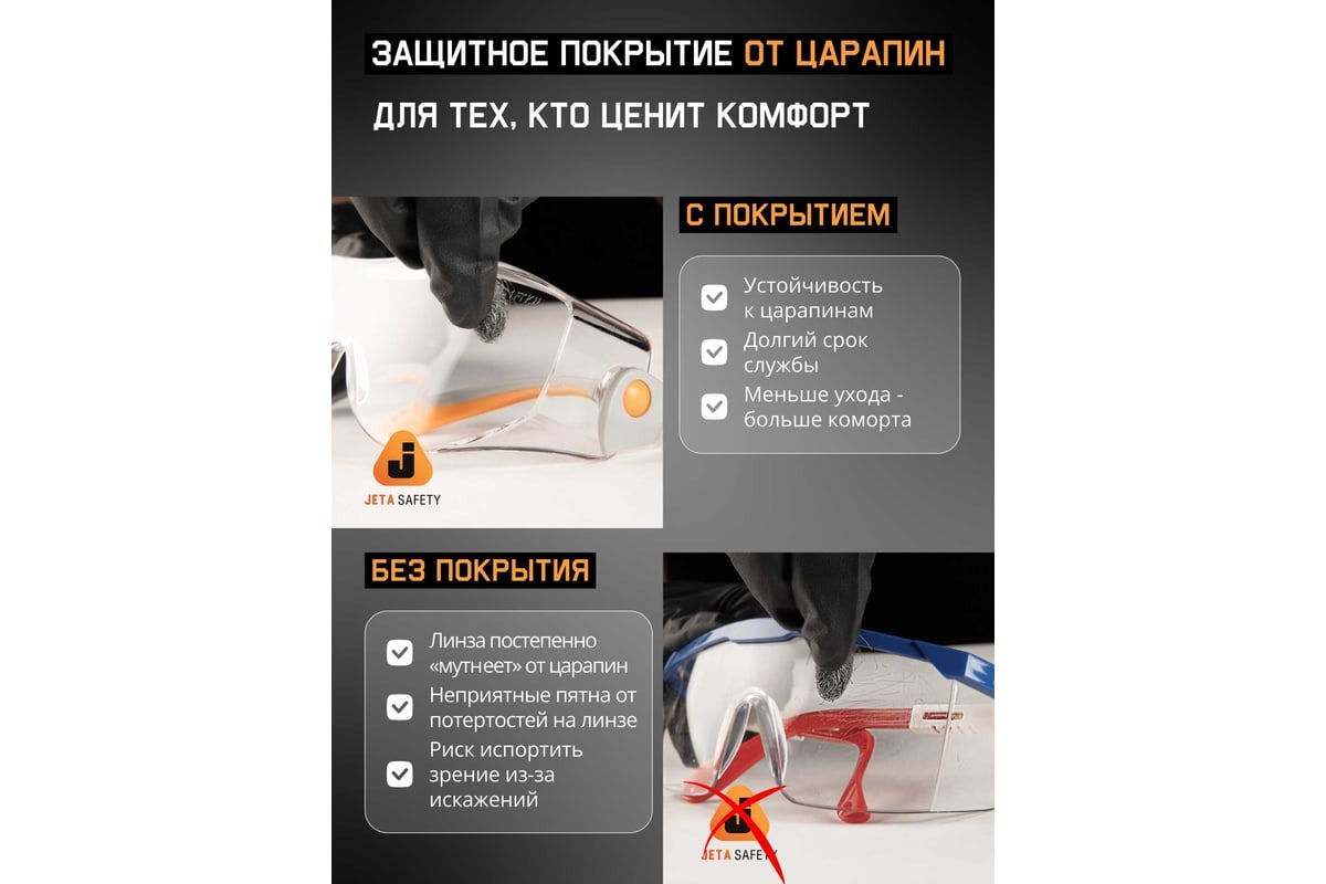 Прозрачные очки из ударопрочного поликарбоната Aurora Basic | Jeta Safety
